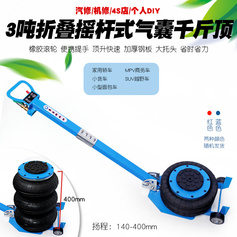 3吨气囊千斤顶3T气动千斤顶气囊式卧式充气千斤顶冲气气压千金顶