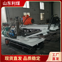 矿用履带式钻车 ZDY-1250L履带式全液压坑道钻机自行式全液压钻机