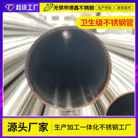 不锈钢管304薄壁不锈钢管卫生级自来水供水管道耐蚀流体不锈钢管
