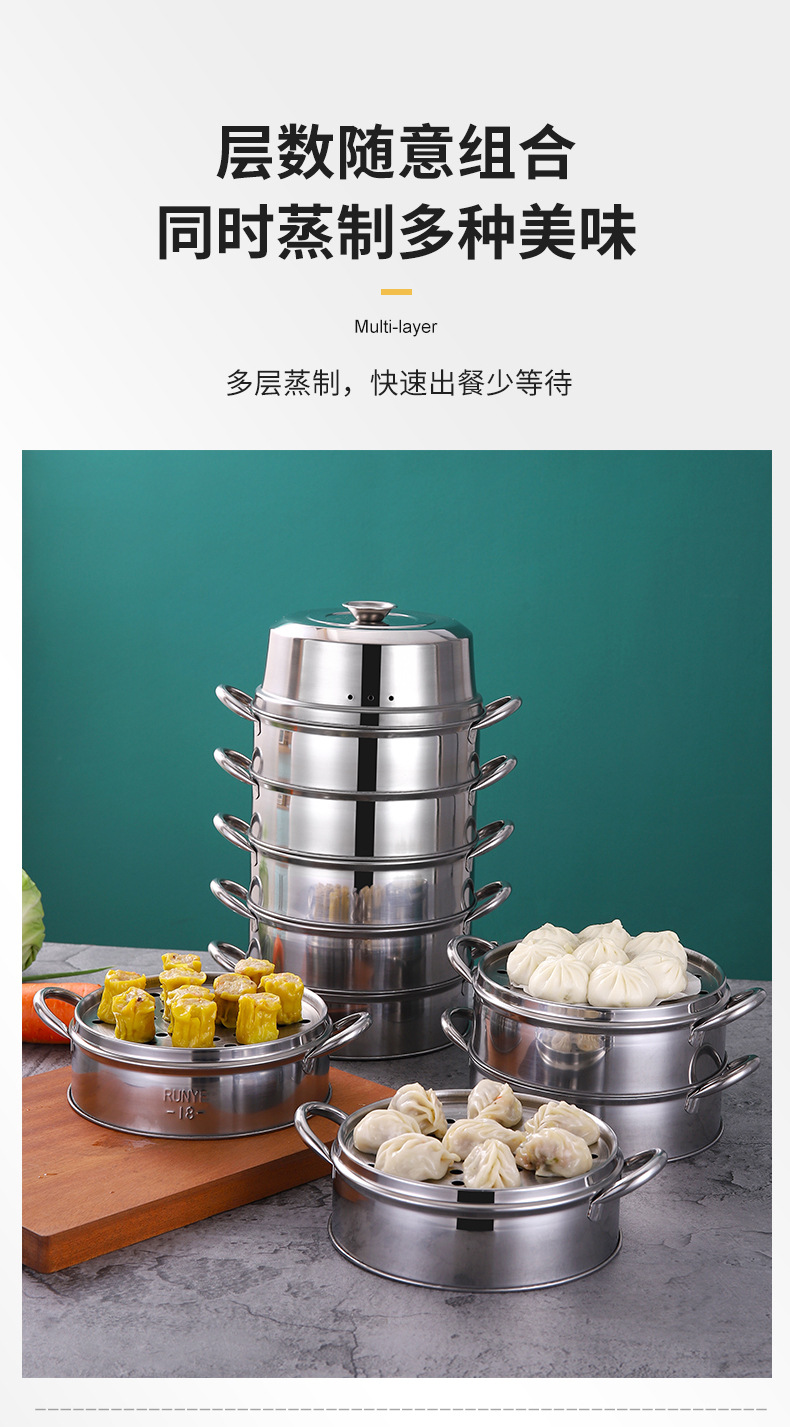 不锈钢篜笼屉详情_07