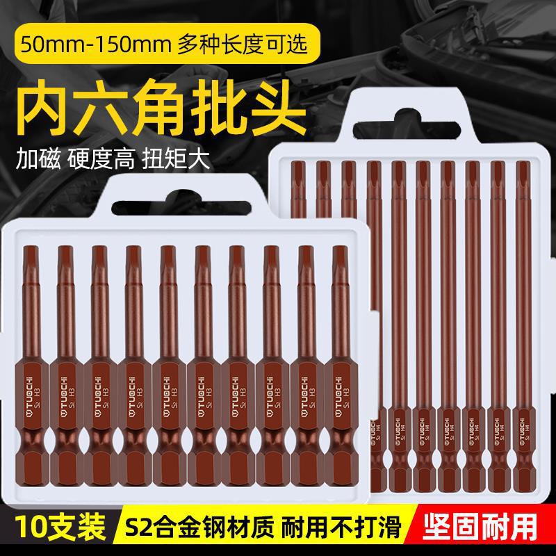 内六角批头加长S2风批气动起子头六1/4电动螺丝刀电批头中空方头