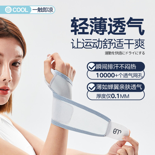 Wrist Support Exercise Fitness Protection Sprain Wrist Tendon Sheath Adult Thin Compression Towel Absorbent Wrist Band Wholesale