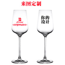 厂家直销红酒杯宴会酒店专用葡萄酒杯定制LOGO加厚水晶玻璃高脚杯