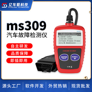 Фабрика прямой продажи кросс -бордюр MS309 CAN BUS BUS -двигатель Reader CAR DIAGHT DIAGHTIC DIGNALIC OBD2