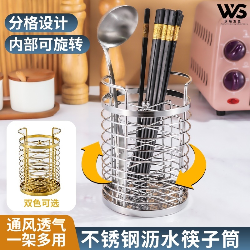 多機能回転可能キッチン箸水切り箸籠収納ステンレス箸筒厚手新品箸籠|undefined