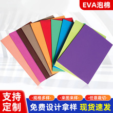 ��ɫ���d�������o늃��r������ĭ�僺ͯDIY����eva���ް庣�d��