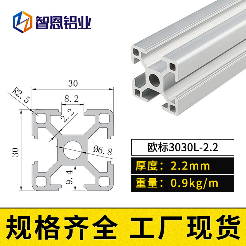 유럽 ​​표준 3030L-2.2
