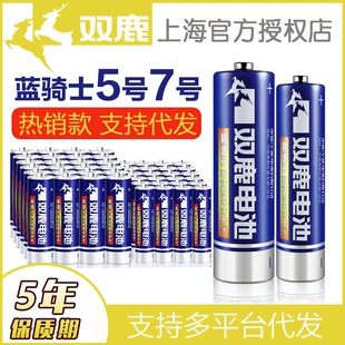 Батарейки Double Deer AA и AAA 1 5 В угольно-цинковые для пультов
