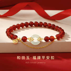 祥云和田玉纯银925手串女轻奢款福牌红玛瑙手饰ins风平安扣手链