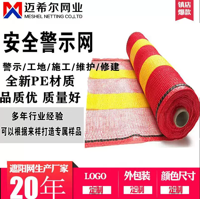品质优秀 跨境 施工隔离安全警示网  HDPE防护隔离围栏