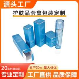 FSC认证高档化妆品套装包装盒彩盒印刷面霜精油包装盒白卡纸盒