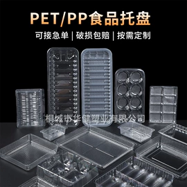 塑料盒;其他塑料制品;塑胶托盘