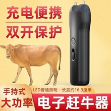 新款畜牧猪牛羊狗驱赶器防水便携充电赶猪器电动赶猪棒猪棍棒