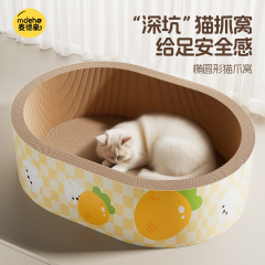 猫抓板猫窝一体猫爪板圆形耐抓耐磨不掉屑瓦楞纸猫咪玩具可玩可睡