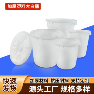 Large quantity price discount plastic large white bucket 120 liters plastic large white round bucket plastic blue bucket white bucket
