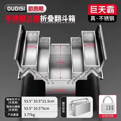 plastic three-layer folding storage box, Repair kit - three-layer-thickened-535-giant-tianba-mars-stainless-steel-comes-with-a-combination-lock
