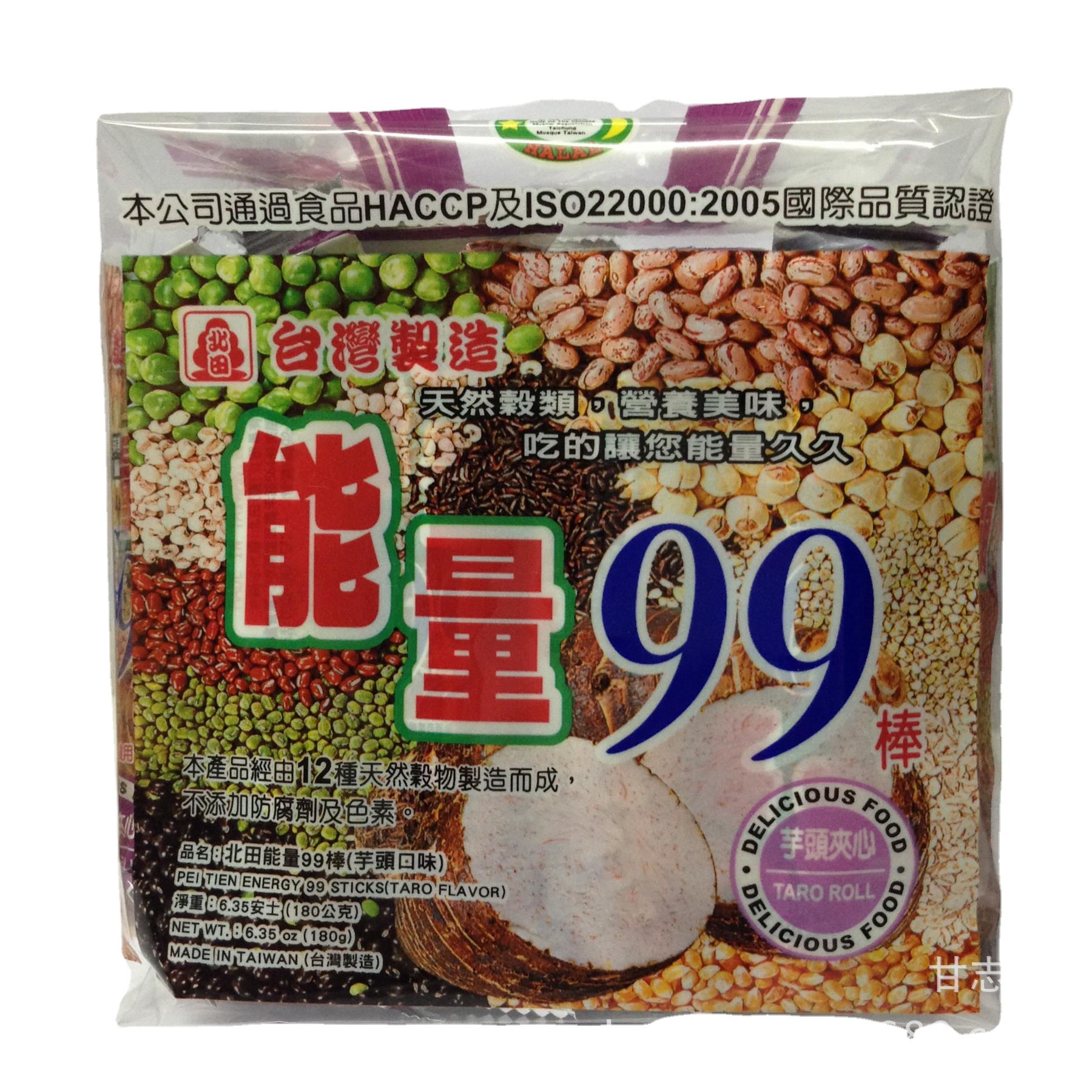 批发台湾进口北田能量99棒芋头夹心180克 12包一箱休闲零食小点心