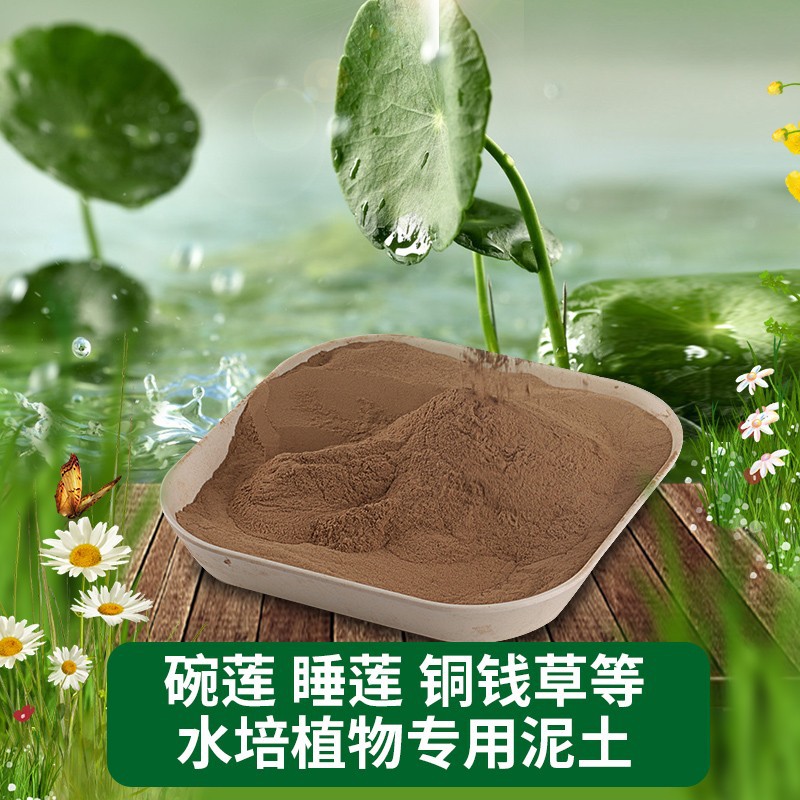 Dewodo Lotus Pond Mud Nutrient Soil Bowl Lotus Water Lily Lotus Money Plant Aquatic Plants Flowers etc. River Pond Mud