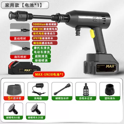 Cordless Car Washer High-Pressure Water Gun for Home Use, Portable Lithium Battery Powerful Rechargeable Booster Cleaning Tool (High pressure car wash water gun) - single-five-festival-5m