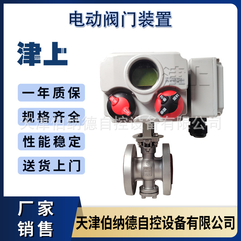 伯纳德 角行程电动执行器 BMS-05S SKJA-05连接电动法兰球阀