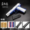M1911 【Blue and White】