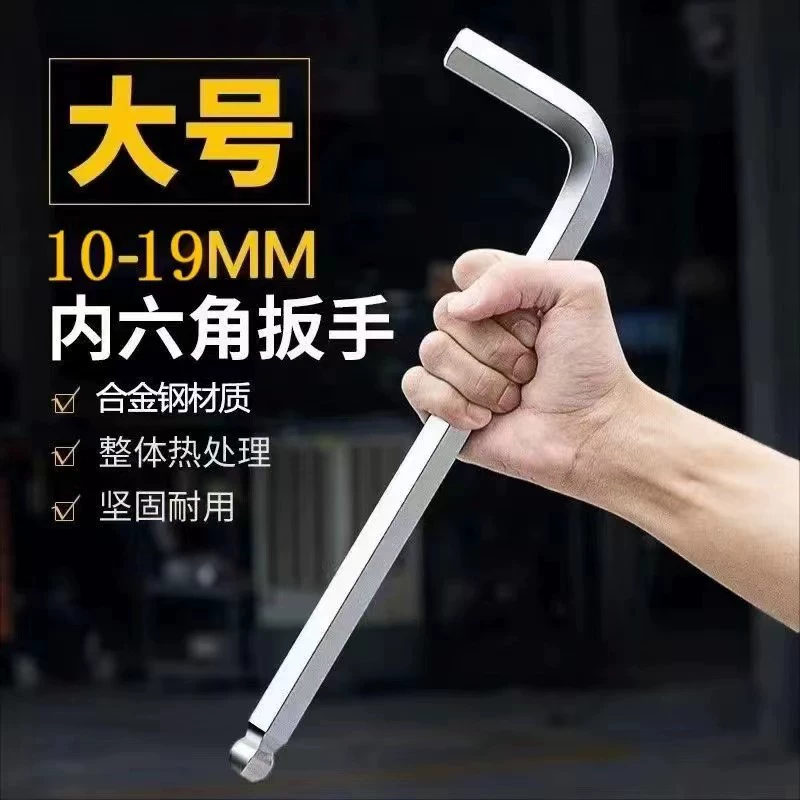 Большой внутренний шестигранный ключ набор шестиугольного ключа с высокой твердостью L-образная шариковая головка внутри шестиугольного инструмента шестиугольный ключ ключ