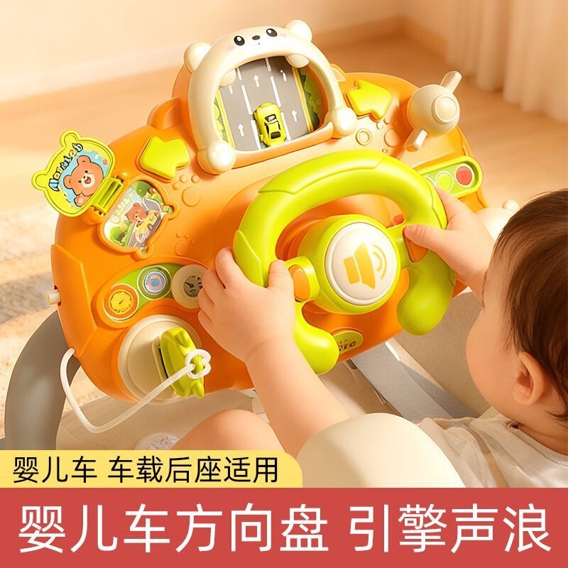 Cross-Border Baby Early Education Educational Steering Wheel Toy Children's Simulation Driving Car Soothing Toy Wholesale Cross-Border Baby Early Education Educational Steering Wheel Toy Children's Simulation Driving Car Soothing Toy Wholesale