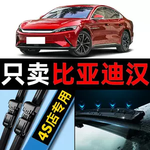 BYD Han DM EV 2020 19 21 üçün orijinal ön şüşə silən.
