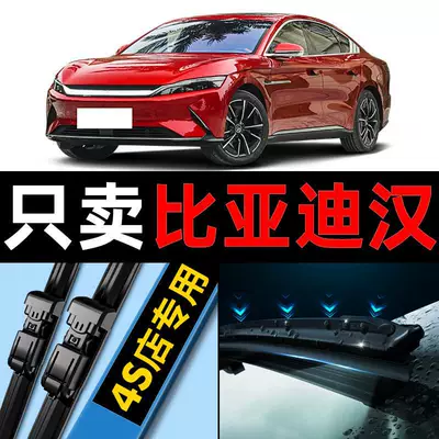 BYD Han DM EV 2019-21 üçün orijinal sümüksüz ön silgi fırçası