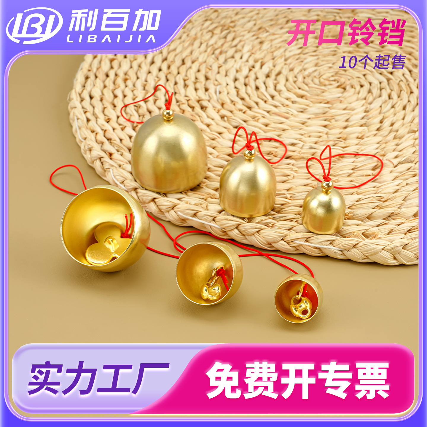 黄铜铃铛圣诞金属风铃DIY材料饰品配件铃锤挂件复古挂件防盗铃