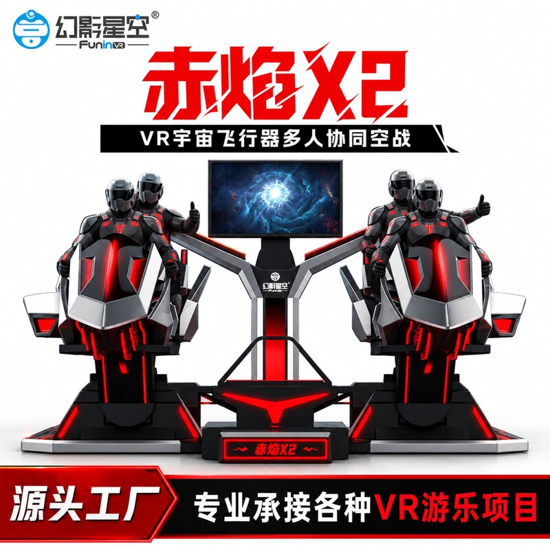 Vr Flight Simulator, Aerospace Space Capsule, Vr Motion-Sensing Game Console, Commercial Experience Center, Aircraft and Fighter Equipment Manufacturer