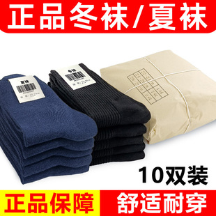 Pair socks military training socks outdoor stockings men's winter socks summer socks navy blue breathable wear-resistant high socks a generation of hair