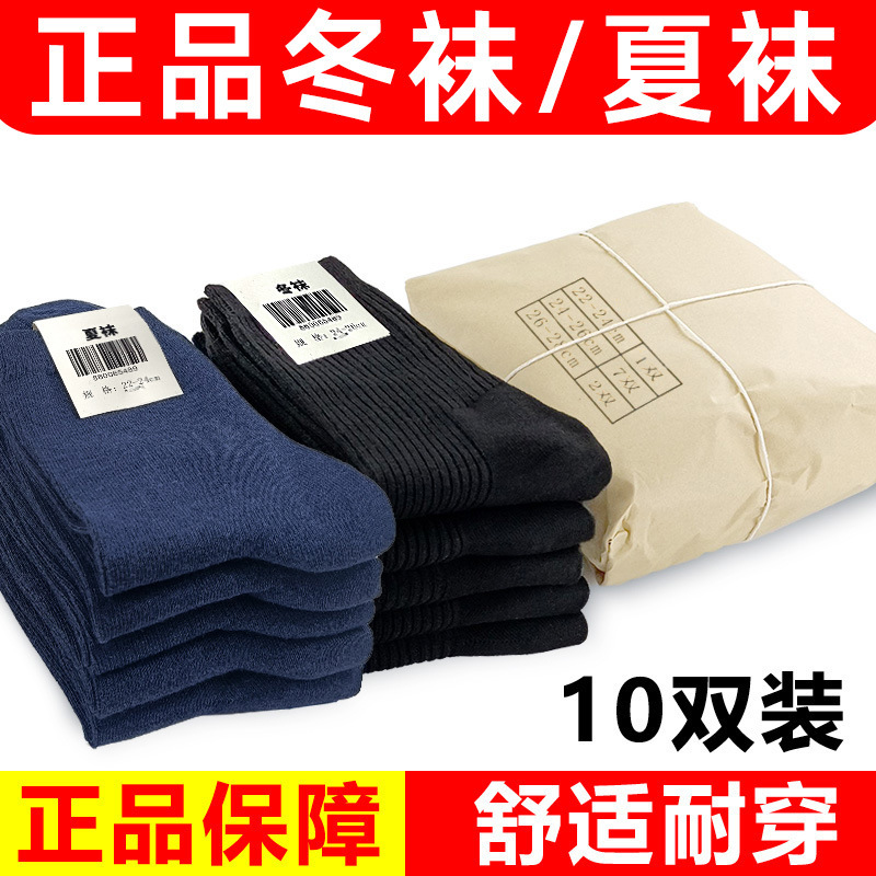 Double-Needle Socks, Military Training Socks, Outdoor Stockings, Men's Winter Socks, Summer Socks, Navy Blue Breathable and Wear-Resistant High-Top Socks, Drop Shipping Double-Needle Socks, Military Training Socks, Outdoor Stockings, Men's Winter Socks, Summer Socks, Navy Blue Breathable and Wear-Resistant High-Top Socks, Drop Shipping