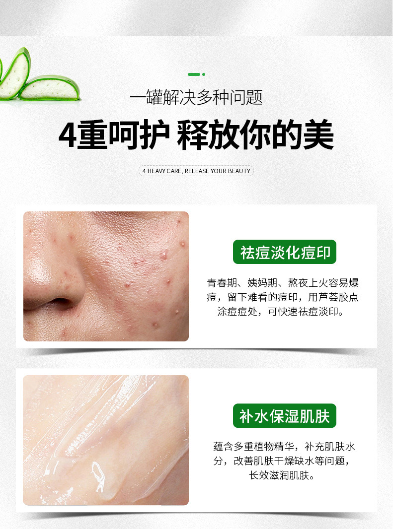 子熙芦荟胶详情_17