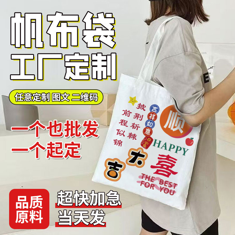 Canvas Bag Custom Printed Logo Training Class Satchel Corporate Advertising Canvas Bag Blank Cotton Bag Customization
