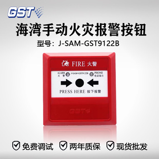 �����քӈ�  �o���քӻ�Ĉ󾯰��o J-SAM-GST9122B ���a��