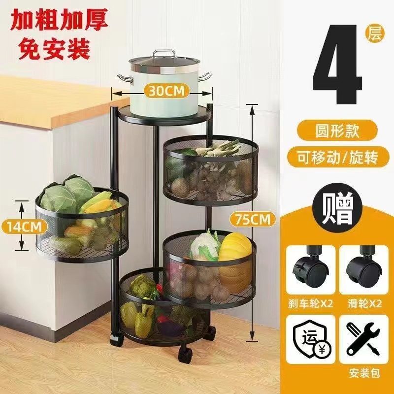 可旋转厨房置物架免安装落地多层蔬菜架家用多功能放水果零食架子|undefined