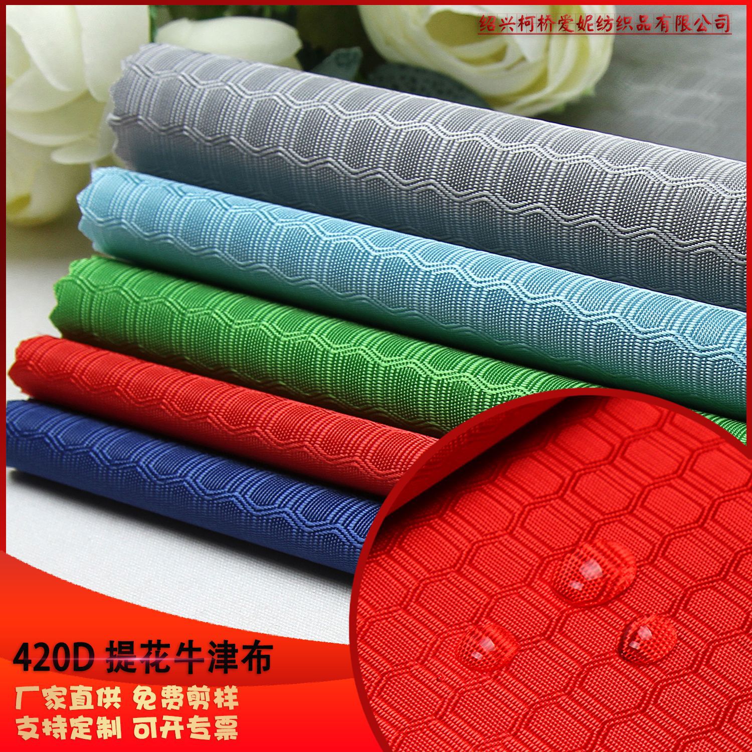 厂家直供 有光圈双线六边形提花PVC涂层 牛津布全涤纶帐篷箱包布