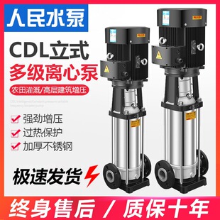 ����ˮ��32��CDL/CDLF��ʽ�༉�x�ı��Ϻ����P䓹ܵ��ß�ˮѭ�h��