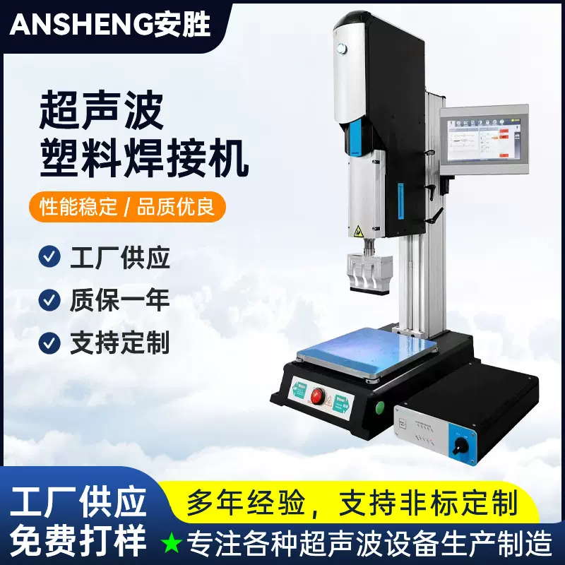 各类充气玩具超声波塑焊机钓鱼皮划艇焊接机自动塑高频冷焊