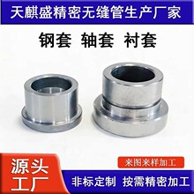 20#精密管小型轴承套衬套碳钢铁套关节衬套异形套轴承配件