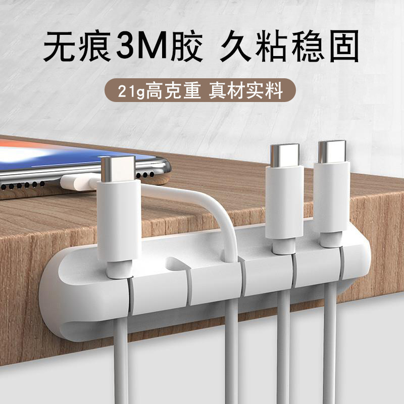 Desktop Cable Manager, Mobile Phone Charging Cable, Data Cable Organizer, Cable Holder, Storage Bundle Hub Buckle