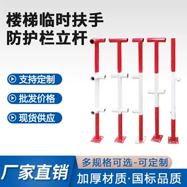 建筑护栏;脚手架;楼梯及配件