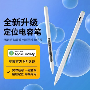 Positioning Capacitor Stylus Dual-Mode Type-C Charging iPad Capacitive Pen Suitable for Apple Pencil Stylus