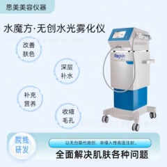 無針水光銃美容院皮膚管理器水素酸素水彫刻小気泡美容器無創水光器