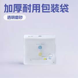 婴童服饰磨砂三边封包装袋服装饰品自封袋耐用尺寸现婴童服饰专用