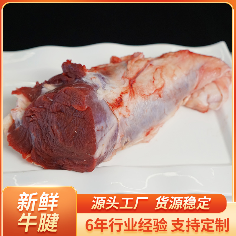 工厂新鲜原切牛腱子肉黄牛肉牛腱子新鲜腱子肉牛班腱商用半成品