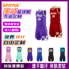 耐高2K篮球服定制套装儿童成人学生训练营比赛服印logo运动服批发