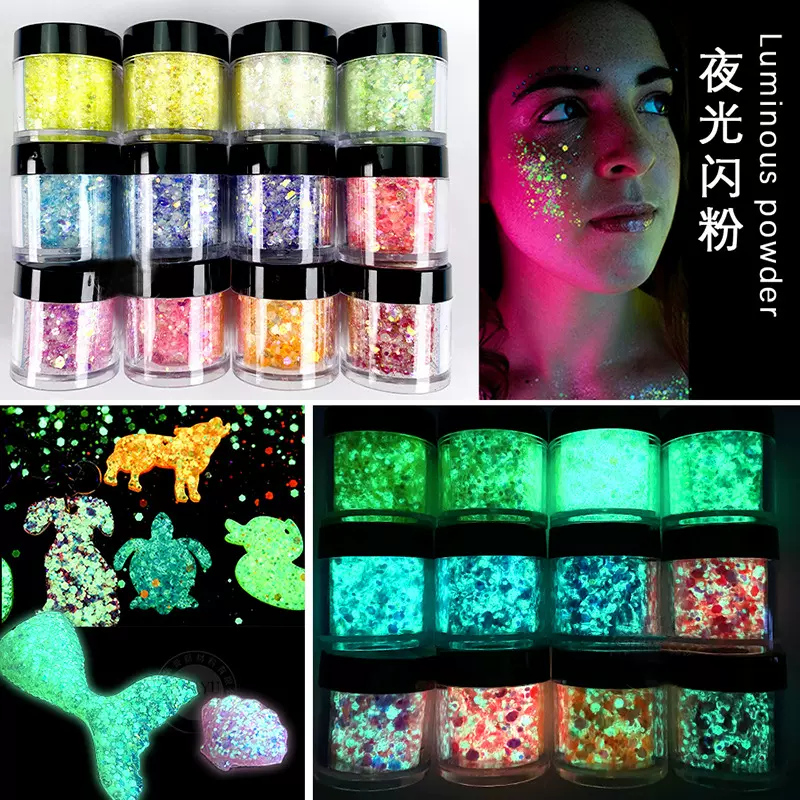 5g夜光爆闪亮片眼影面部夜店电音音乐节派对舞台妆容荧光美甲闪粉