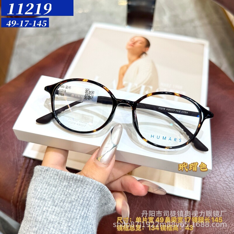 New fashion trend unisex multilateral tr90 oval 373962.94cm inch 49 glasses frame New fashion trend unisex multilateral tr90 oval 373962.94cm inch 49 glasses frame